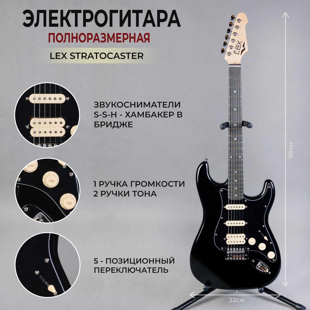 Набор гитариста 12 в 1 (электрогитара, процессор эффектов, наушники ...