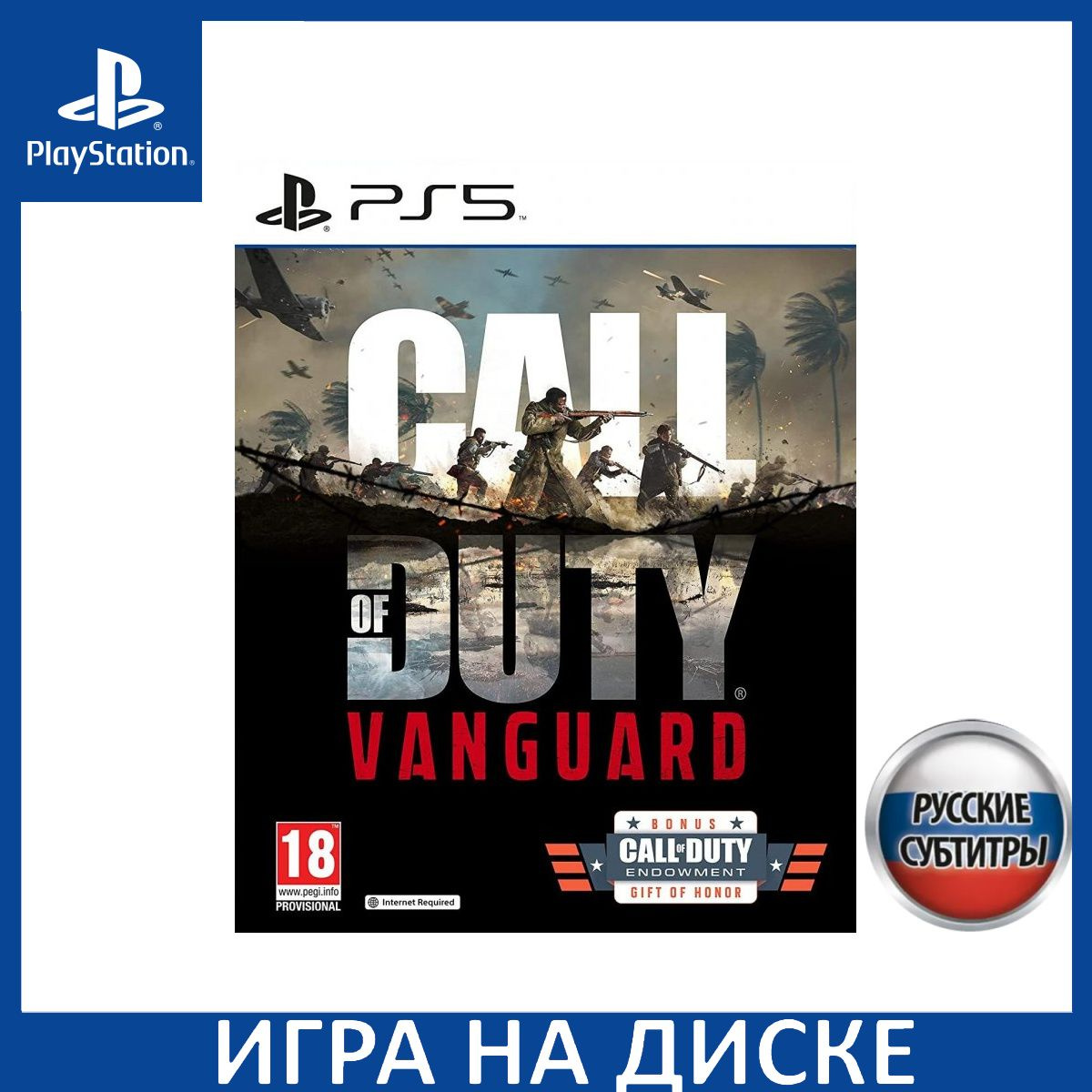 Диск с Игрой Call of Duty: Vanguard Русская Версия (PS5). Новый лицензионный запечатанный диск.