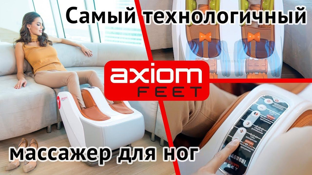 Массажер для ног Yamaguchi Axiom Feet