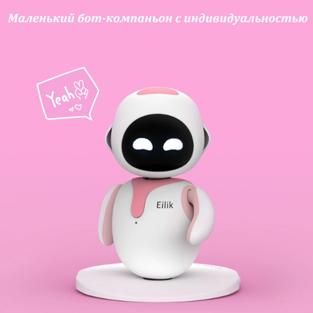 Eilik Игрушечный робот розовый Робот игрушечный - купить с доставкой по ...