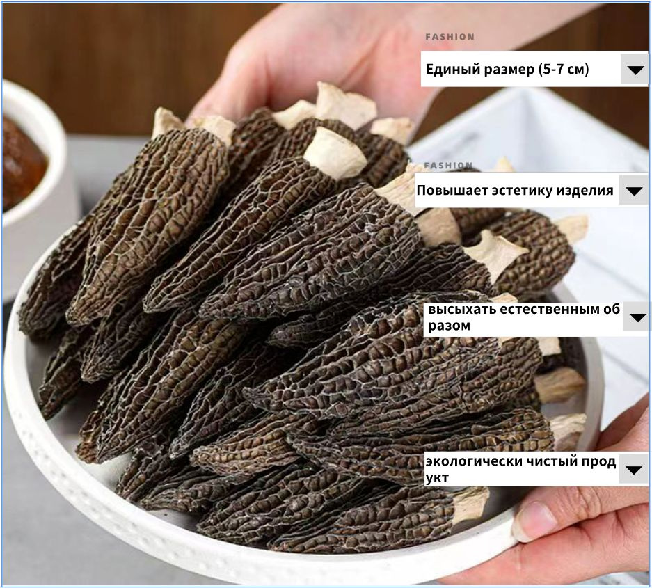 Грибы сушеные Сморчки 50г. 1шт. - купить с доставкой по выгодным ценам ...