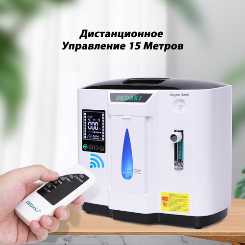 Портативный кислородный концентратор DEDAKJ DE-1A 1-7л купить на