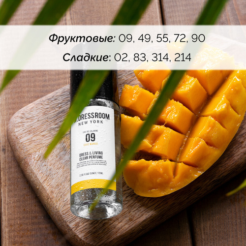 Парфюмерный спрей для дома Свежий, 70 мл купить c