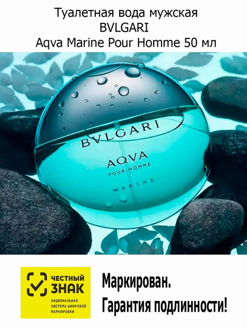 Bvlgari aqva marine 50ml best sale