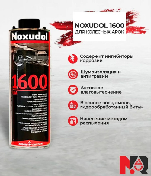 Антикор NOXUDOL 1600, антикоррозийное покрытие для авто и кузова