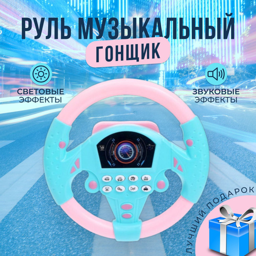 Руль из конфет своими руками ☆ Подарок мужчине водителю ☆ Do-it-yourself steering wheel ☆ Diy