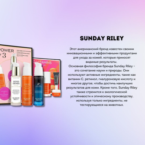 Sunday Riley Набор для ухода MINI RETINOL + REPEAT