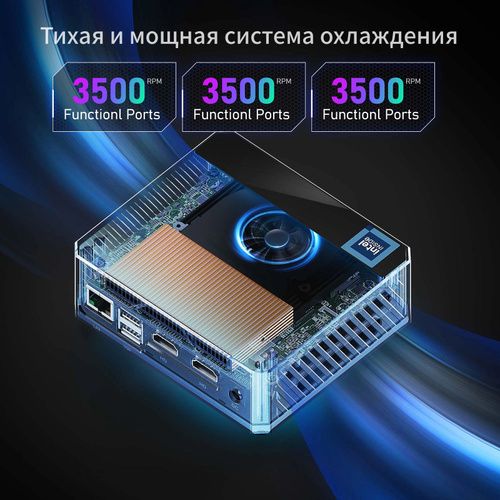 Мини-ПК Intel N150/SSD 512Гб (Intel N150, RAM 16 ГБ, SSD 512 ГБ