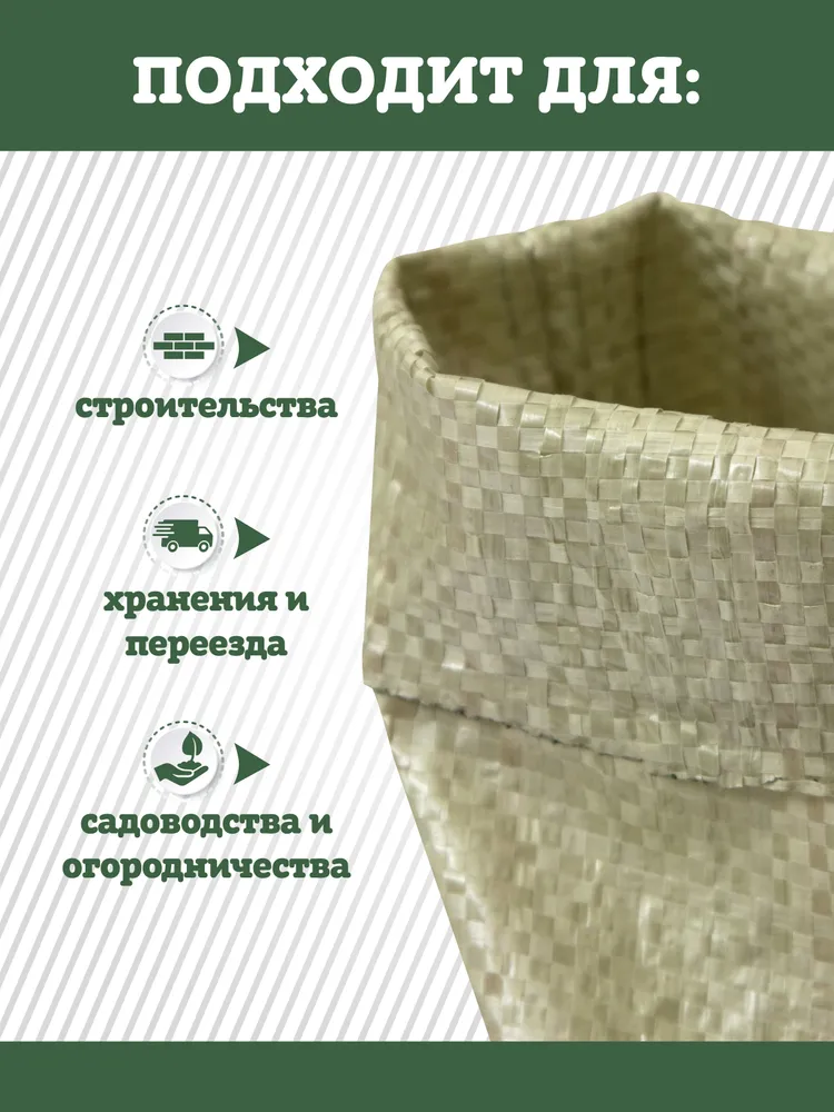 Мешки для мусора строительные 80 л 50 кг 55х105 см 20 шт. Для ...