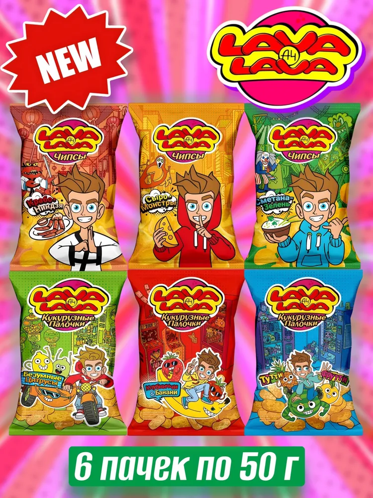 Lava lava чипсы ассорти 50г 3 шт. Lava lava чипсы ассорти 50г 3 шт. Lava lava чипсы ассорти 50г 3 шт. Lava lava чипсы ассорти 50г 3 шт. Lava lava чипсы ассорти 50г 3 шт.