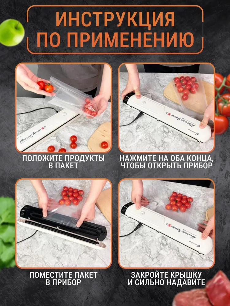 Вакуумный упаковщик 2 в 1 / Запаиватель пакетов / Вакууматор для продуктов белый / Аппарат для вакуумной #5