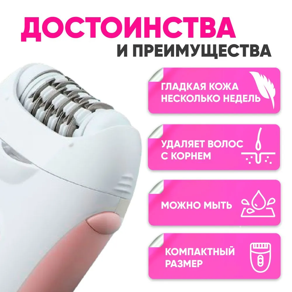 Женский эпилятор / эпелятор беспроводной / депилятор электрический женский VGR V-705 розовый  #3