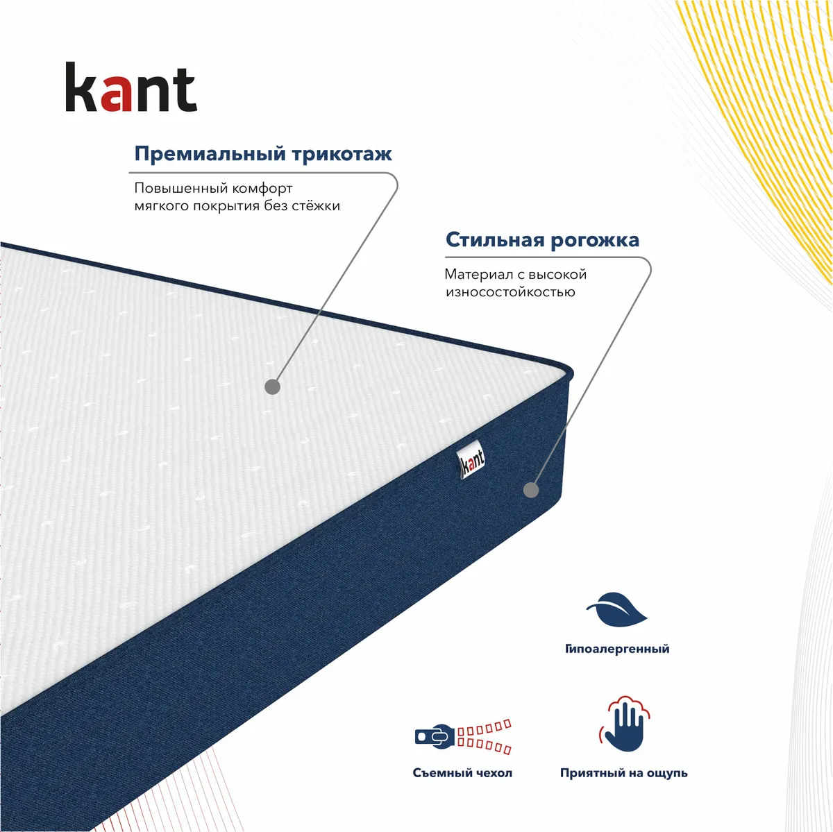 матрас с кантом или без канта