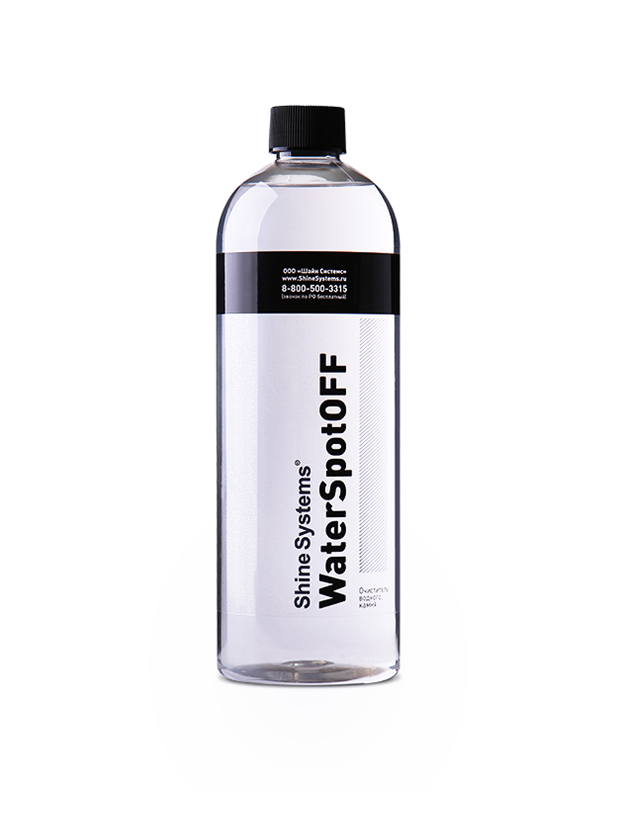 ОчистительводногокамняскузоваистеколShineSystemsWaterSpotOFF,750млSS764