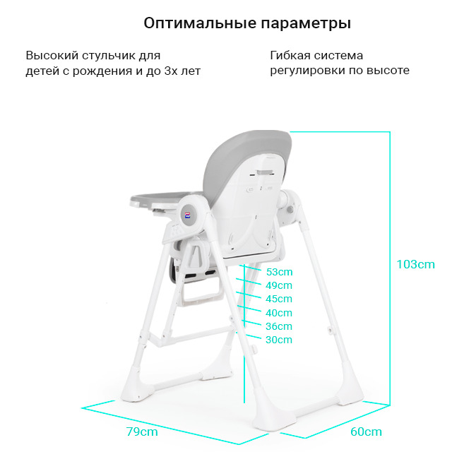 Esspero paris стульчик для кормления