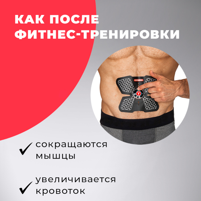 Миостимулятор для пресса Yamaguchi ABS Trainer Mio / Тренажер ...