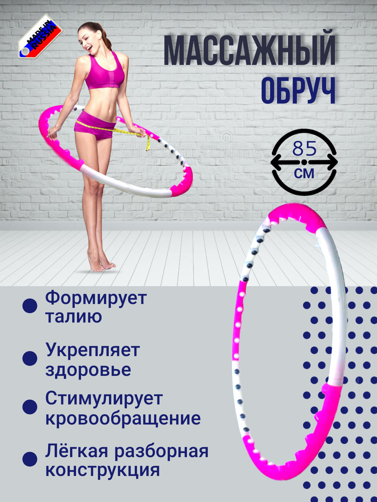 Не Путай Халахуп С Ламбадой