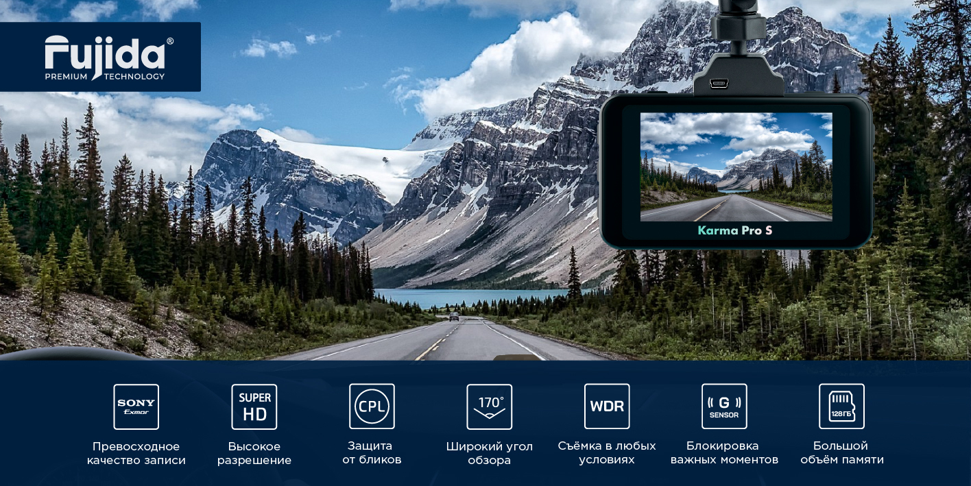 Видеорегистратор с радар-детектором Fujida Karma Pro S - купить в ...