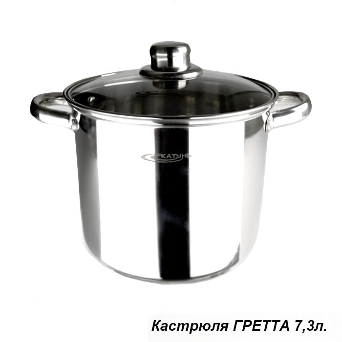 Кастрюля 7,3 л Гретта