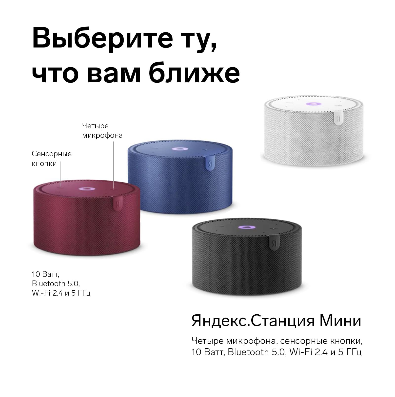 Умная колонка Яндекс "Новая Станция Мини", голосовой помощник Алиса, 10 ...