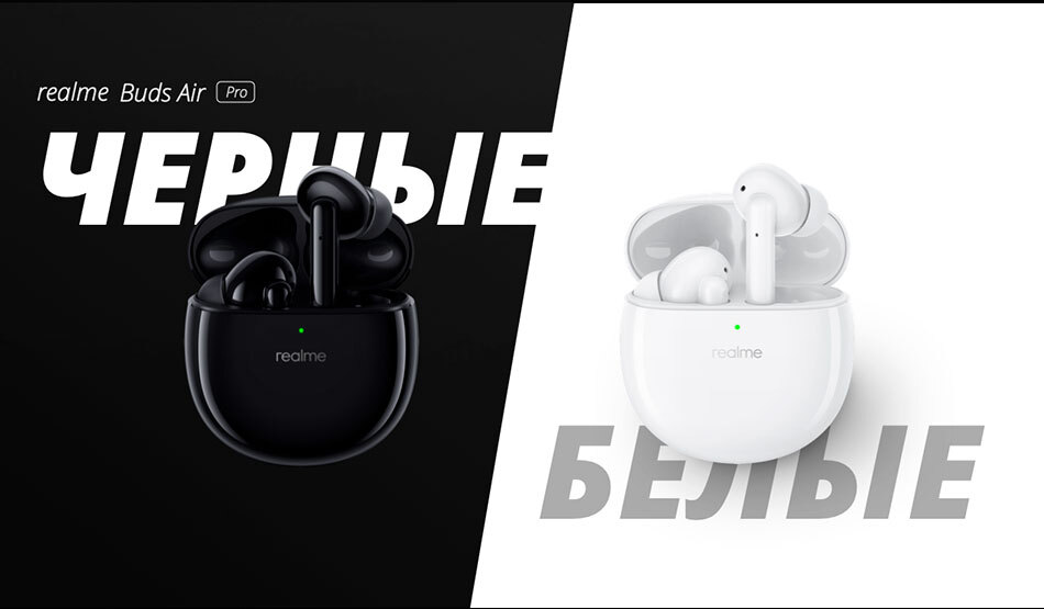 Buds air 5 pro. Беспроводные наушники Realme Air Pro. Наушники Realme Buds Air Pro. Наушники true Wireless Realme Buds Air Pro Black. Realme Buds Air Pro обзор.