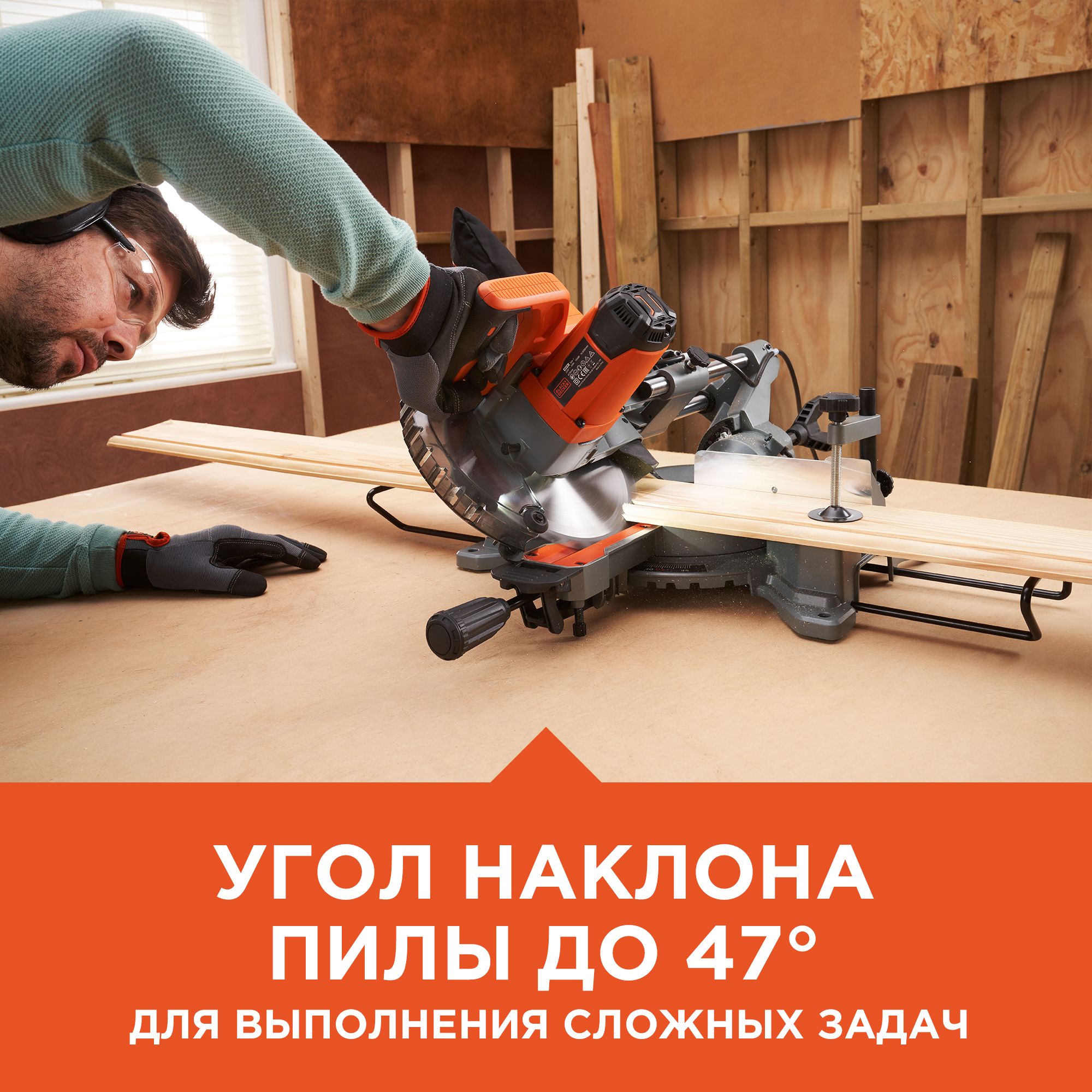 Торцевая Пила Black Decker Bes700 Купить