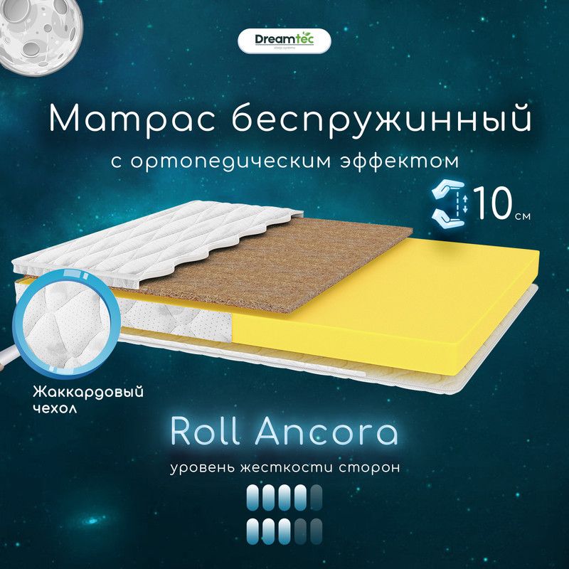 Матрас Dreamtec Correct Sky/Spring Comfort__FMD, Беспружинный