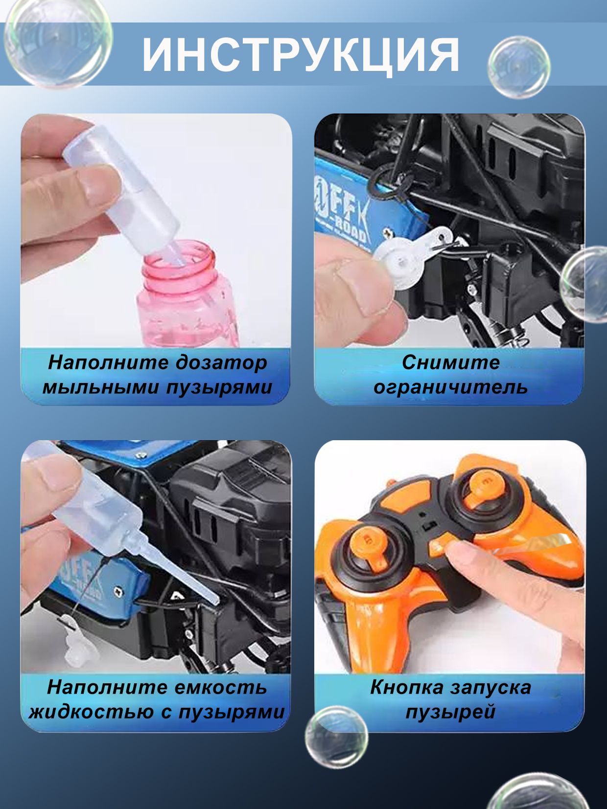 Машинка на пульте управления, для детей, пускающая мыльные пузыри ...