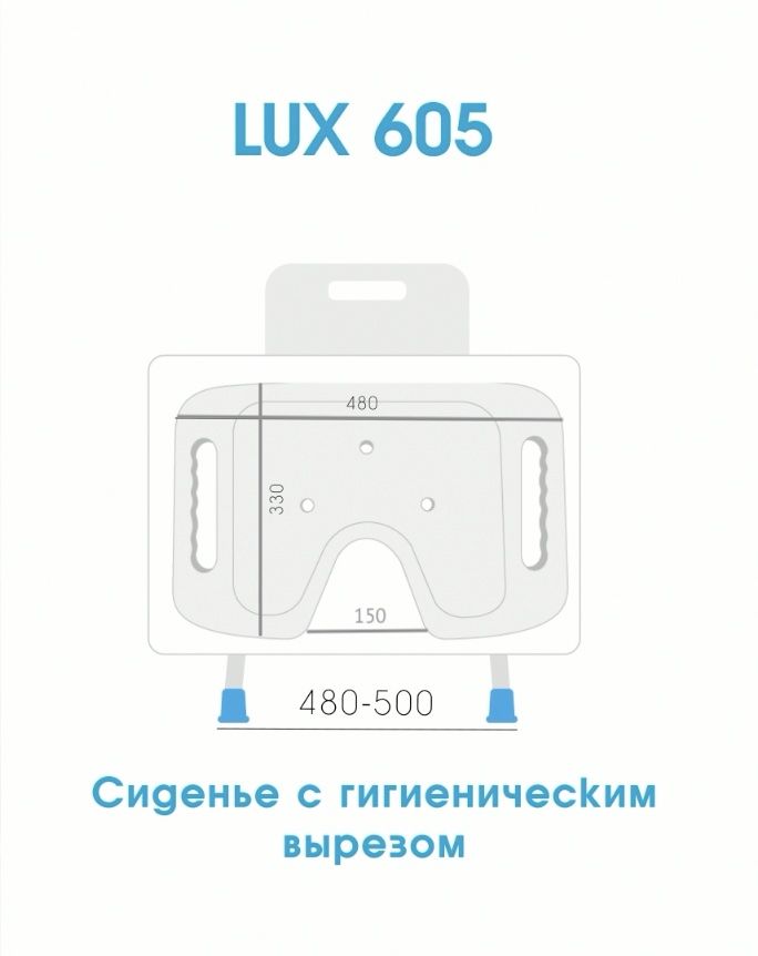 Стул для ванны lux 605