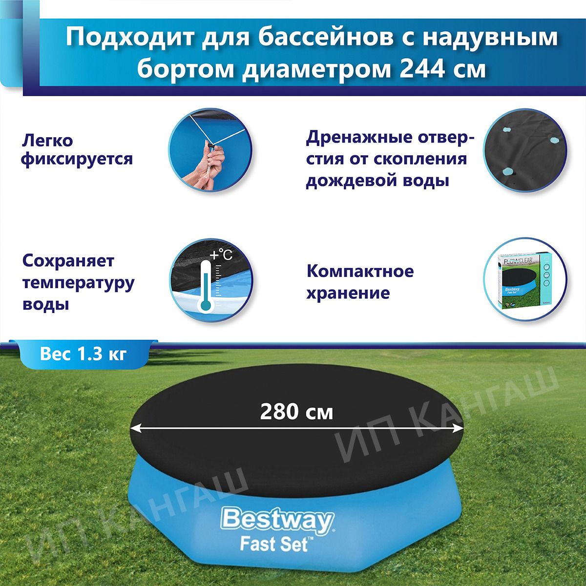 Покрывало для бассейна bestway 58032 диаметр 244 см