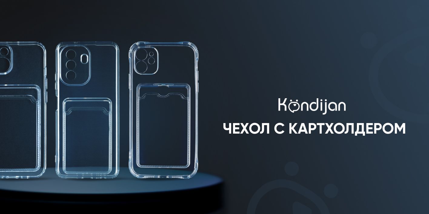 Чехол для Xiaomi Poco X6 Pro 5G с карманом, с картхолдером, с защитой  камеры, прозрачный / Ксиоми Поко Х6 Про 5G - купить с доставкой по выгодным  ценам в интернет-магазине OZON (1467094225)