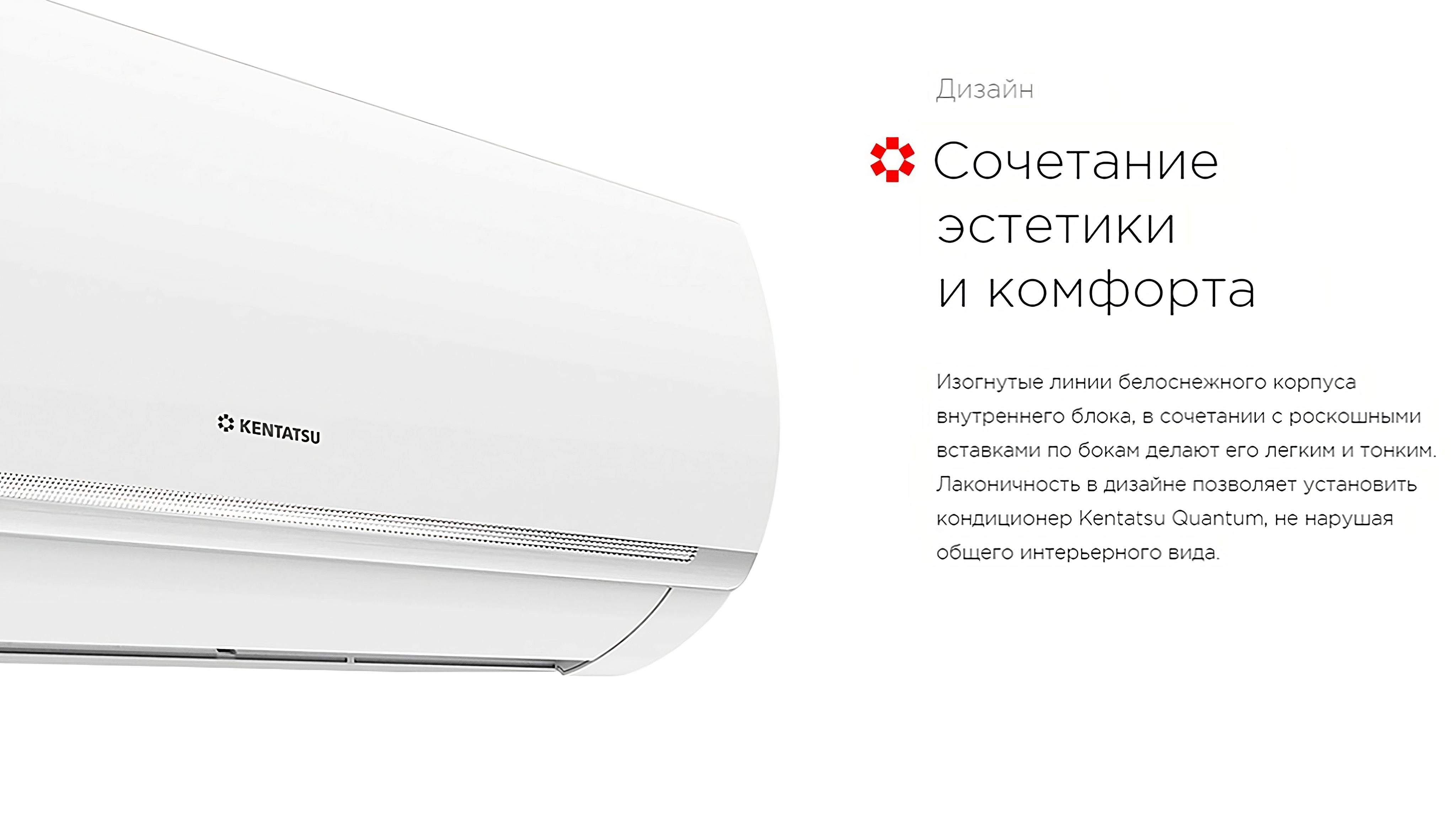 Кондиционер отзывы. Kentatsu Quantum ksgq21hfan1. Кондиционеры Kentatsu ksgq26hfan1. Кондиционер Kentatsu ksgq80hfan1. Блок внутренний ksgq21hfan1.