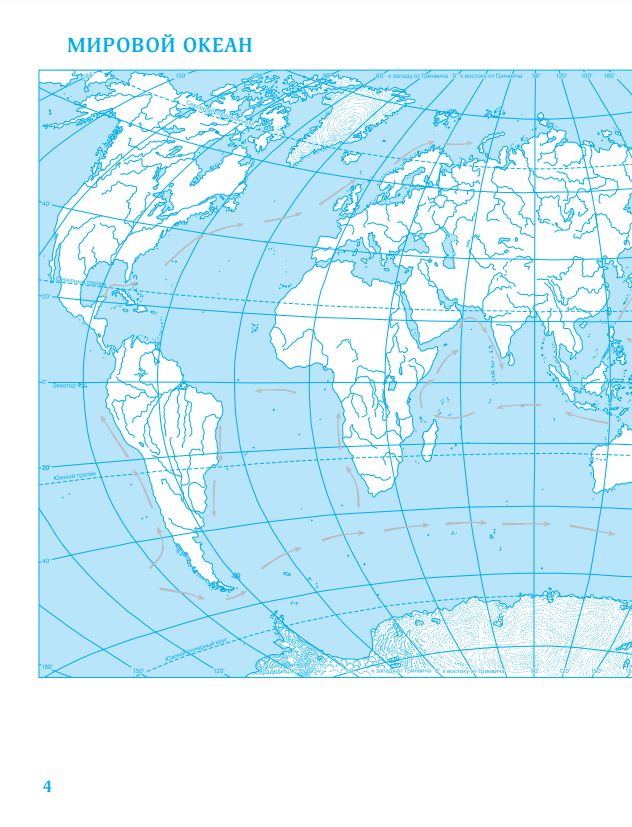 География. 6 класс. Контурные карты. (Традиционный) | Geography Atlas, Grade 6 - Ozon image 4