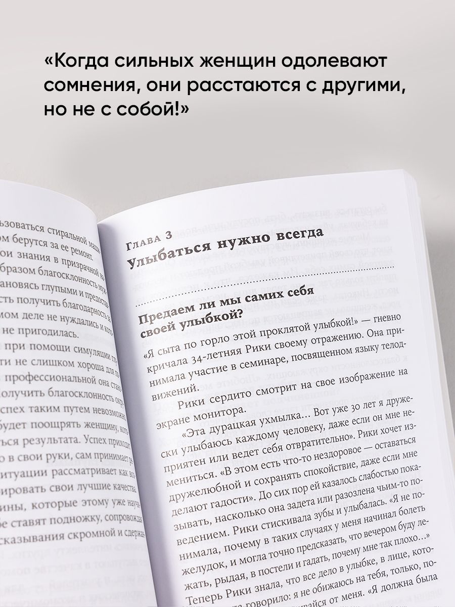 Хорошие девочки отправляются на небеса, а плохие - куда захотят | Gute Madchen kommen in den Himmel, bose uberall hin. Warum Bravsein uns nicht weiterbringt - Ozon image 4