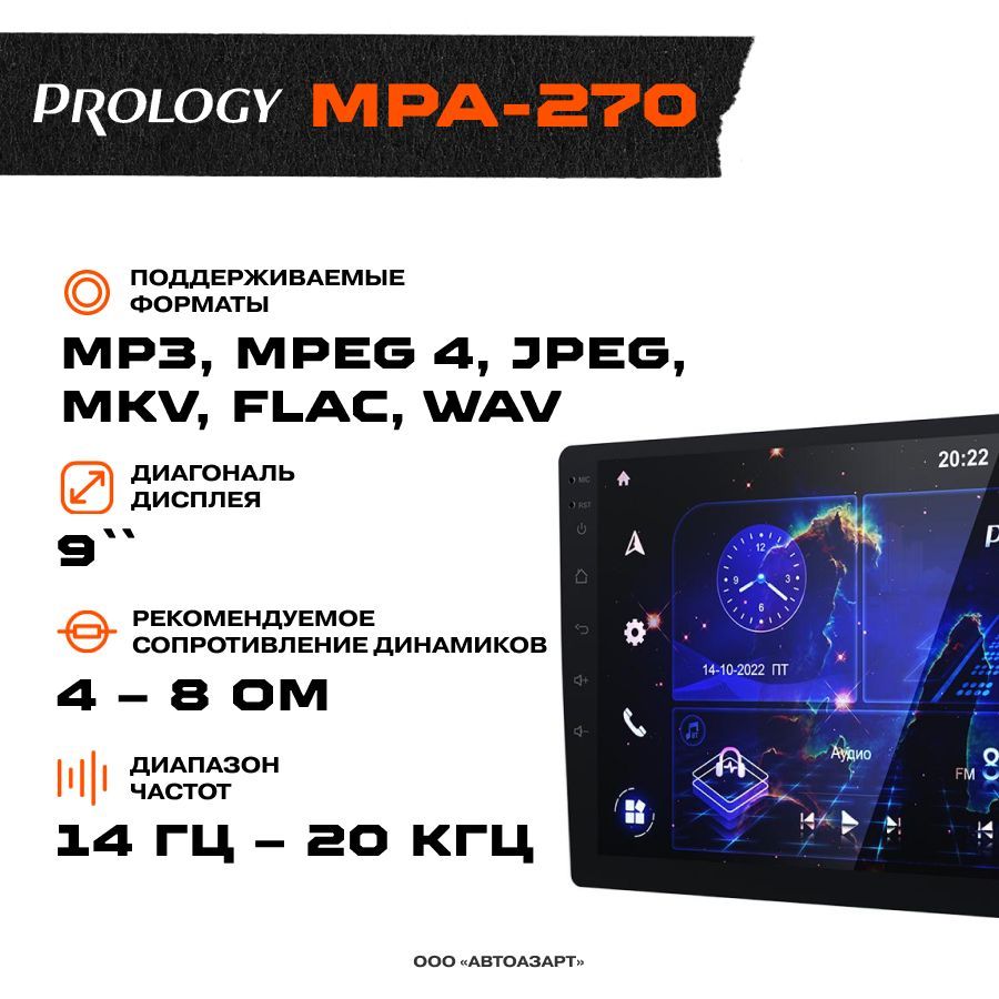 Prology 270 dsp. Prology mpa. prology mpa 270 dsp пароль администратора.