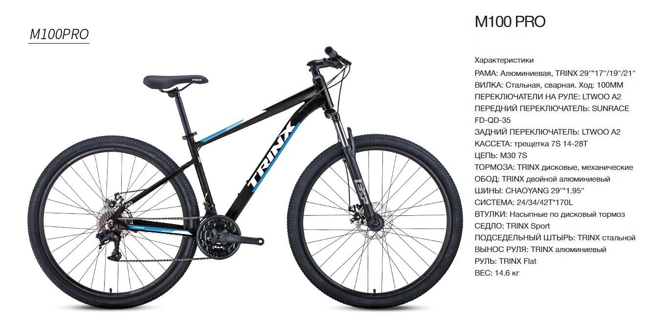 Trinx 29er on sale