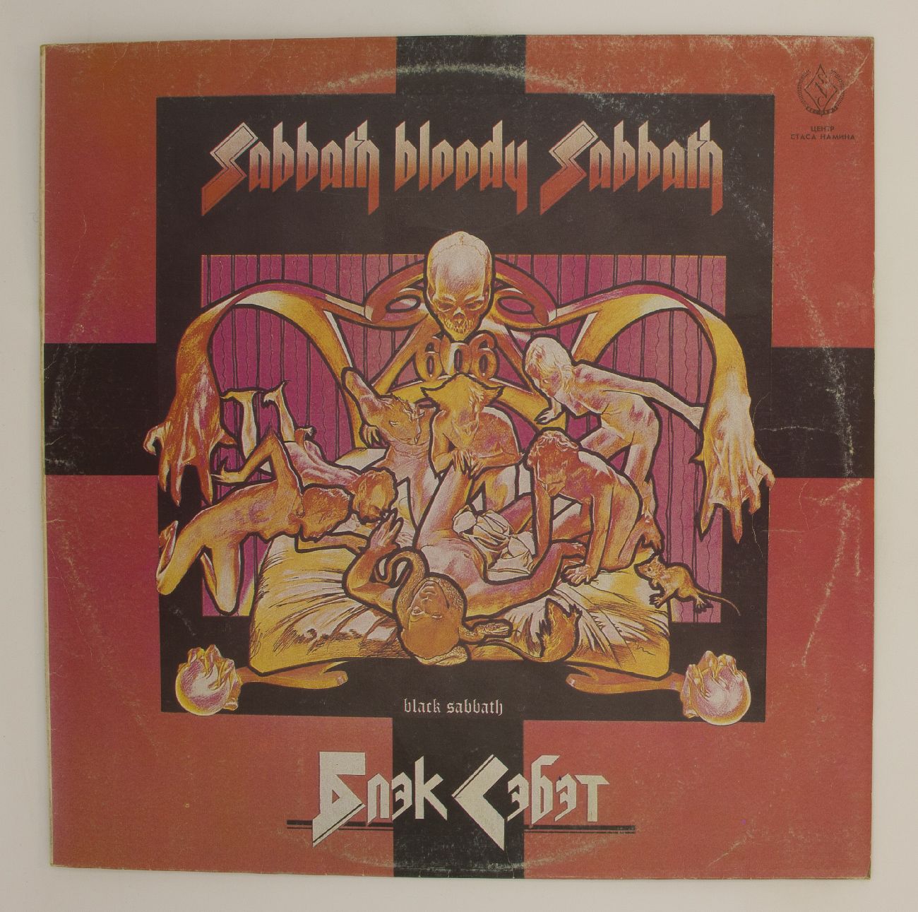 Виниловая пластинка Black Sabbath Блэк Саббат - Bloody , LP, EX