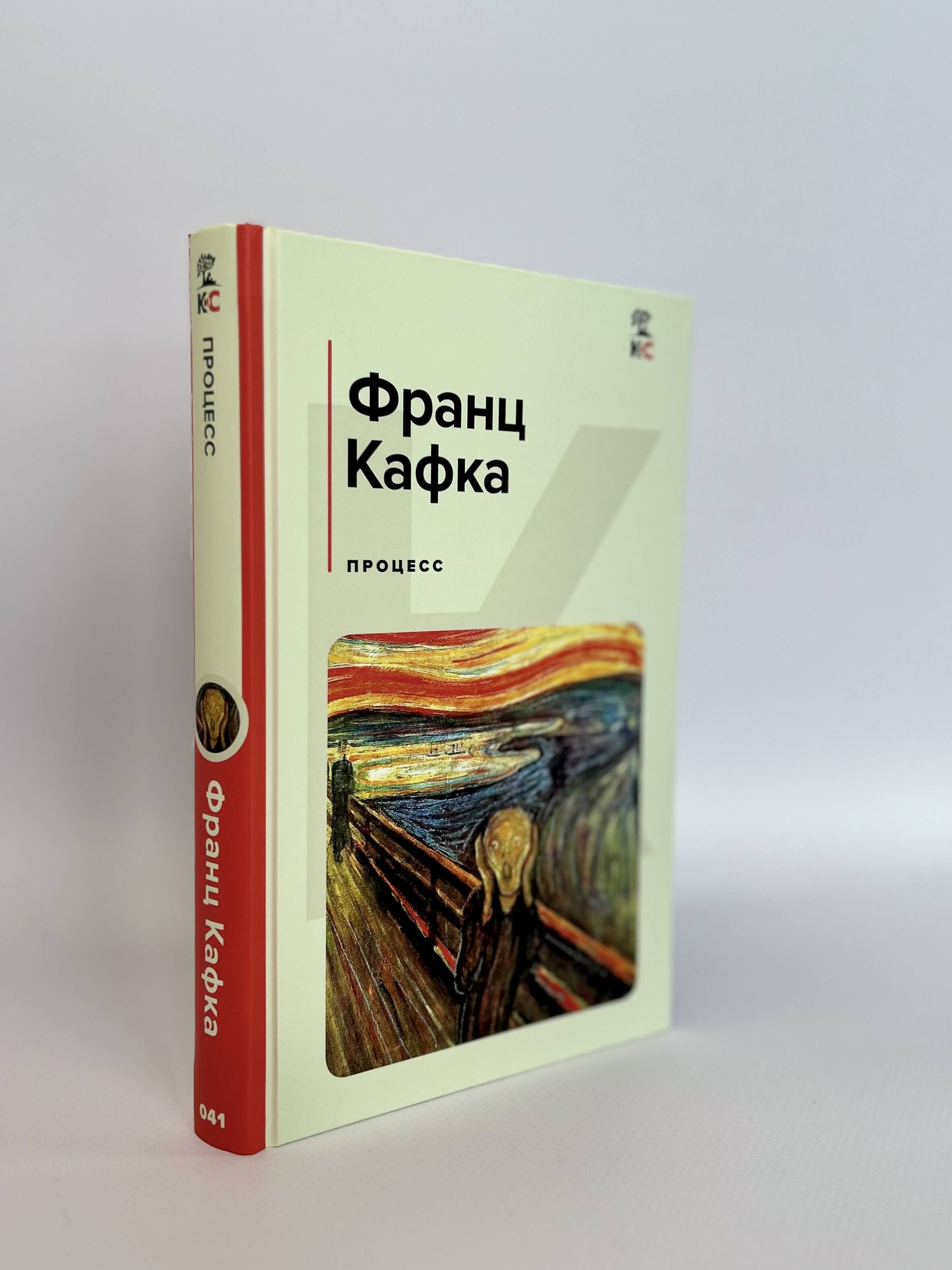 Процесс | Russian-Language Book - Ozon image 4