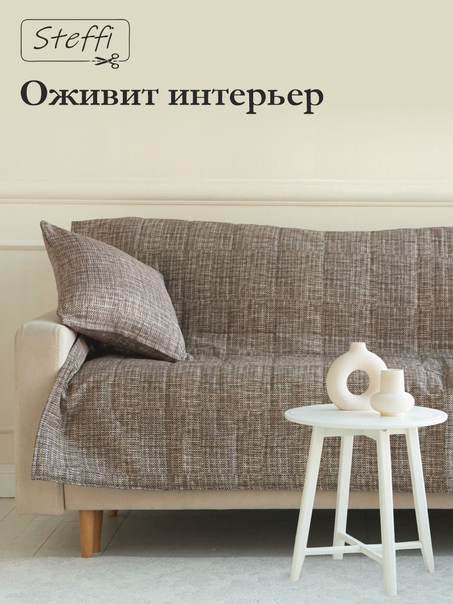 Комплект декоративных наволочек Steffi "Фэнтези", набор съемных чехлов ...