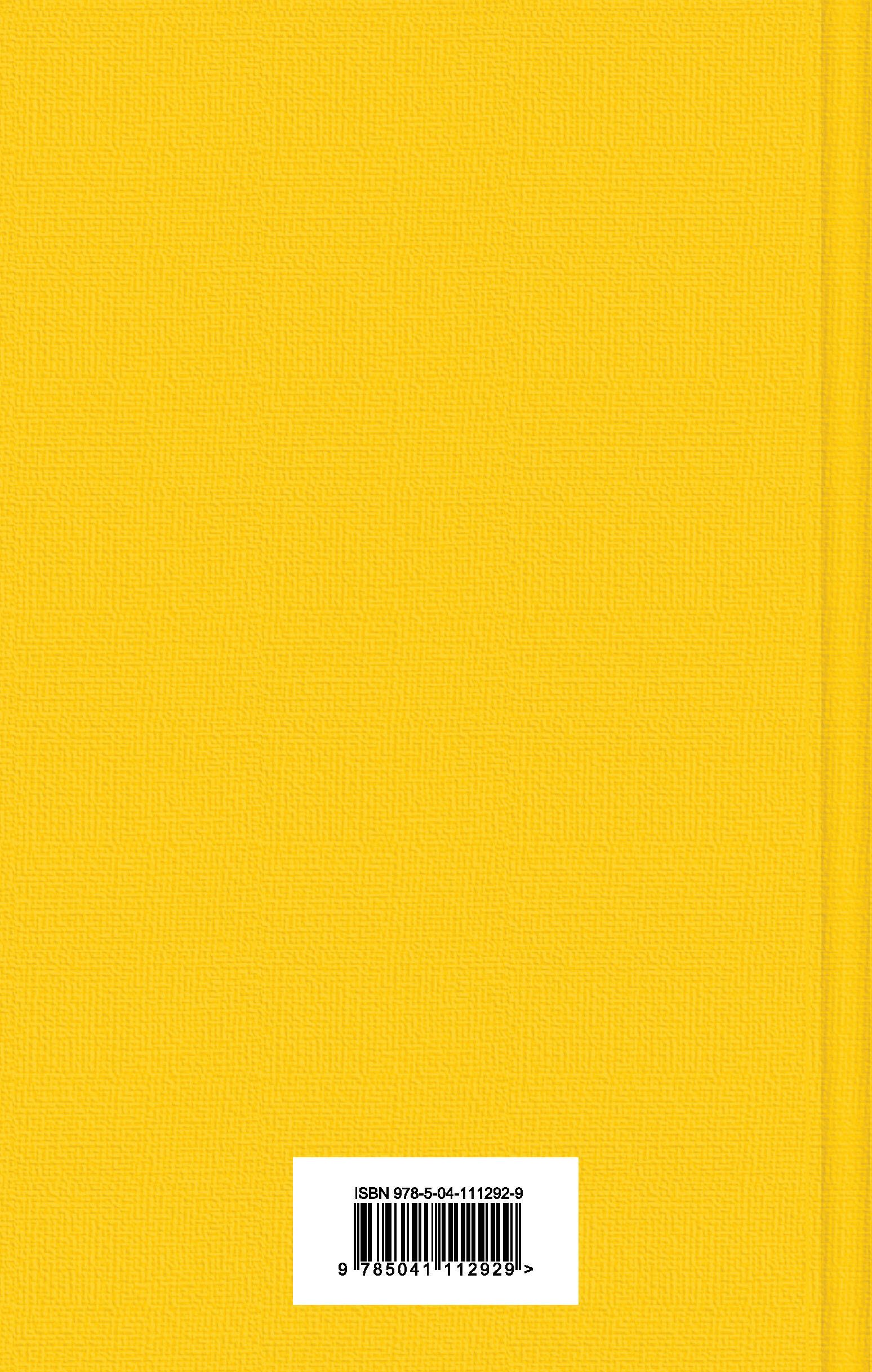 Граф Монте-Кристо (комплект из 2 книг) (количество томов: 2) | The Count of Monte Cristo (2-book set) - Ozon image 4