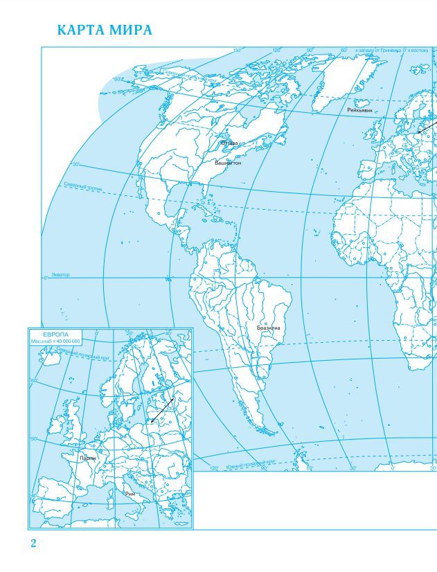 География. 10-11 классы. Контурные карты. (Традиционный) | Geography for 10-11th Grade: Outline Maps - Ozon image 4