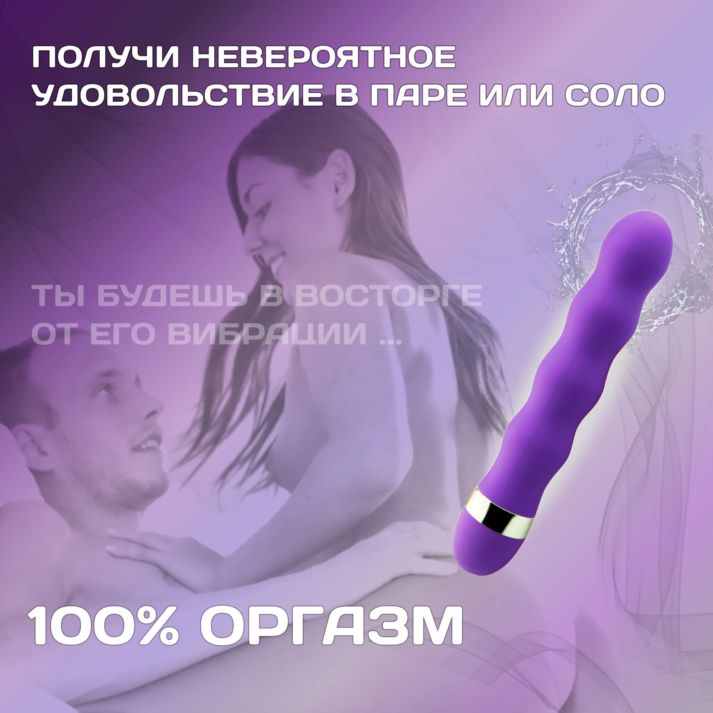 Вибратор Вибратор, товары 18+, секс-игрушки, товары для взрослых, интим,  для девушек, ребристый, силиконовый, с регулировкой режимов, для клитора,  фиолетовый - купить с доставкой по выгодным ценам в интернет-магазине OZON  (901386868)