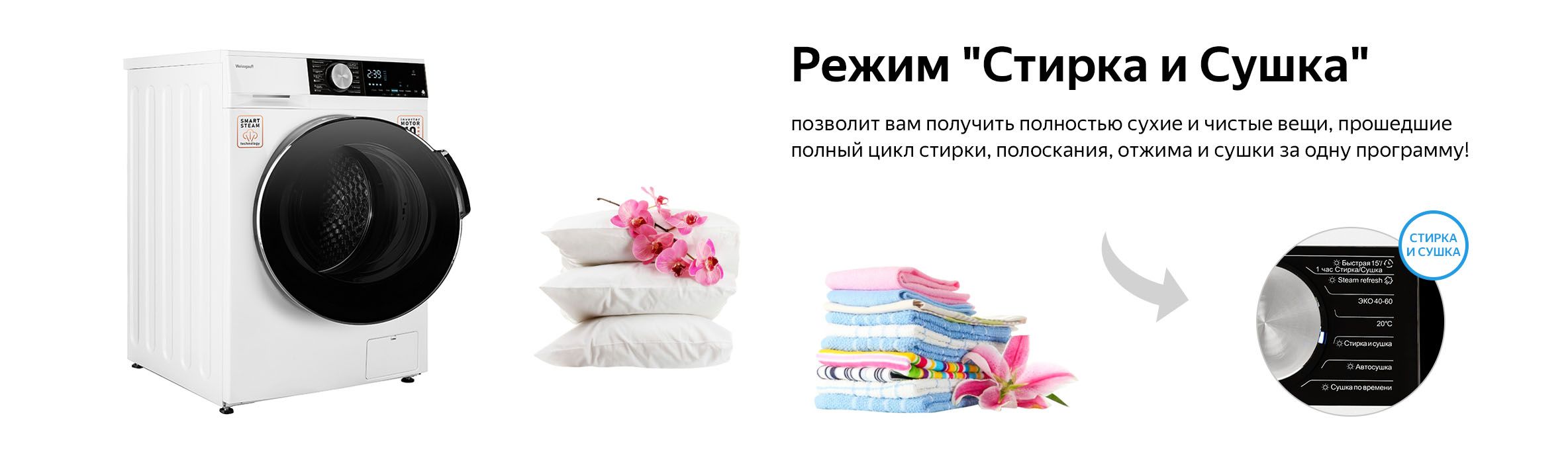 Стиральная машина Weissgauff WMD 56510 DC Inverter Steam, белый ...