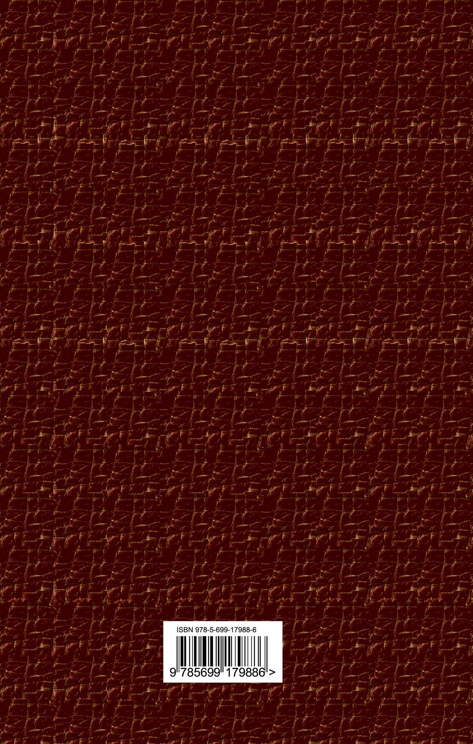 Тайная доктрина. Т. 1 Философские науки. Религия. Эзотерика | The Secret Doctrine. Vol. 1: Philosophical Sciences. Religion. Esotericism - Ozon image 1