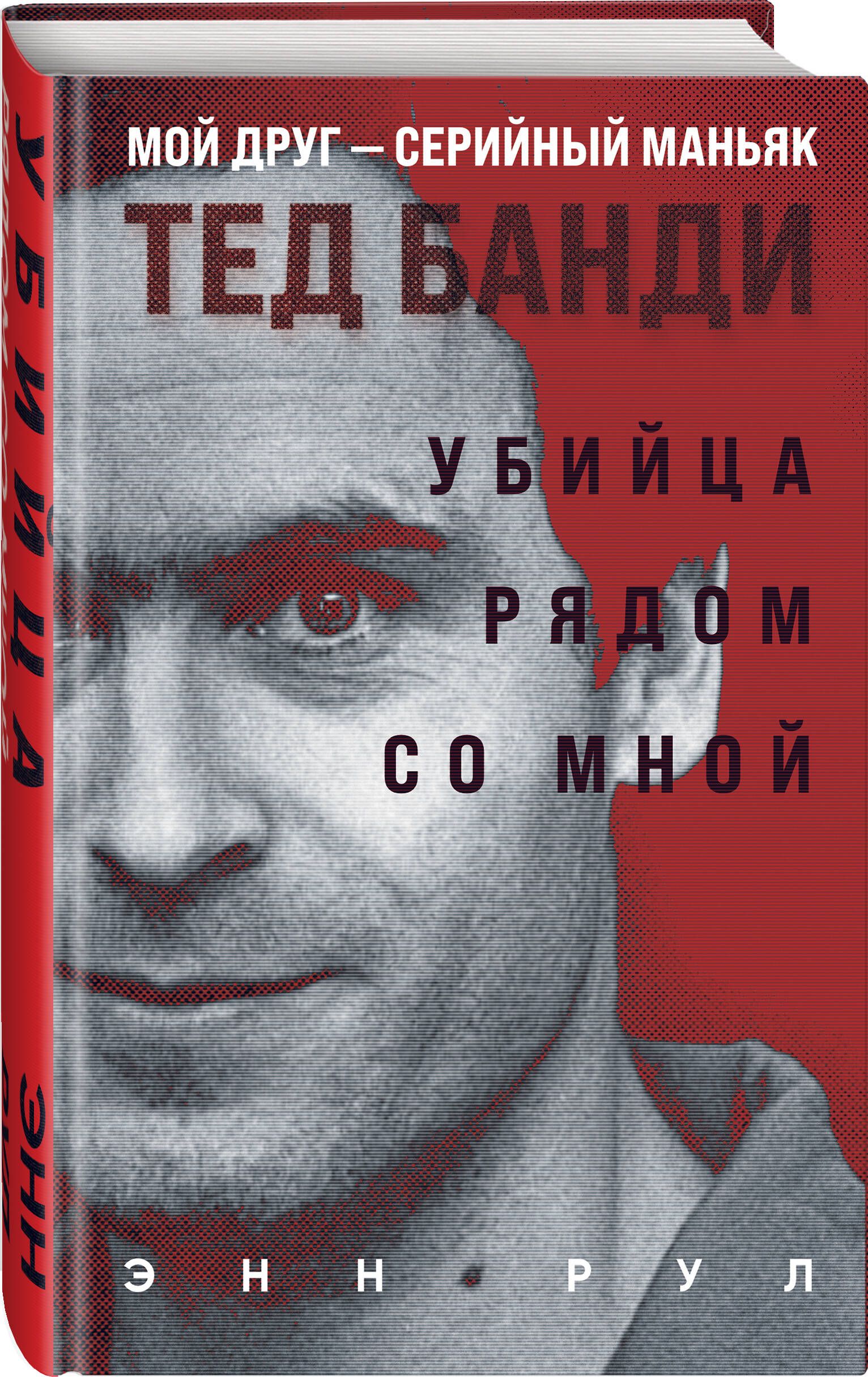 Жыныс Амвросиевка