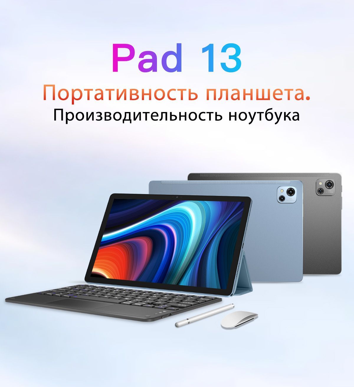 13 Про экран. Oscal Pad 10. Oscal Pad 13 отзывы. Размер дизайна для планшета.