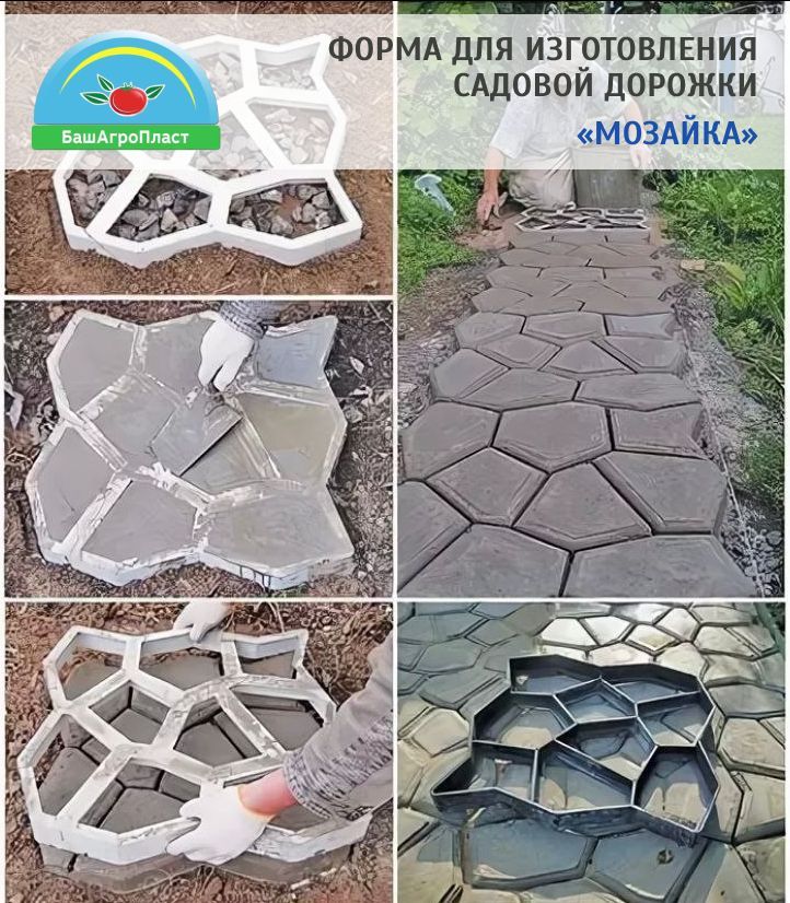 Формы для изготовления тротуарной плитки