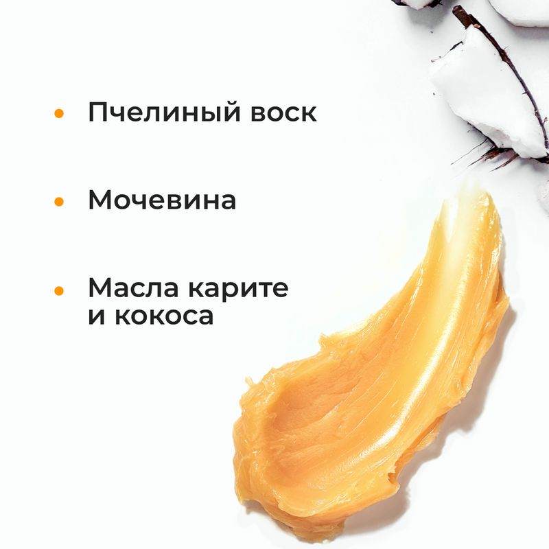 EpilProfi Крем воск от трещин для очень сухой кожи: пяток, рук, тела ...
