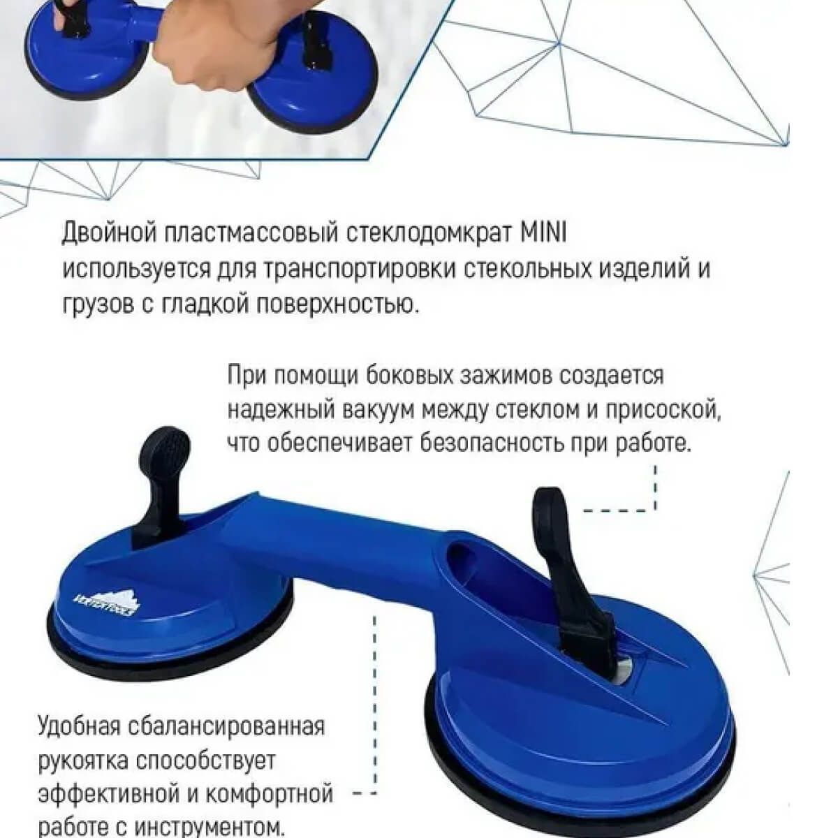 Вакуумная присоска (стеклодомкрат) для переноски стекла и плитки ...