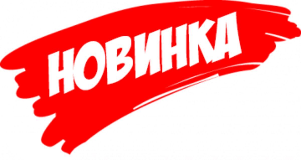 Новый товар фото